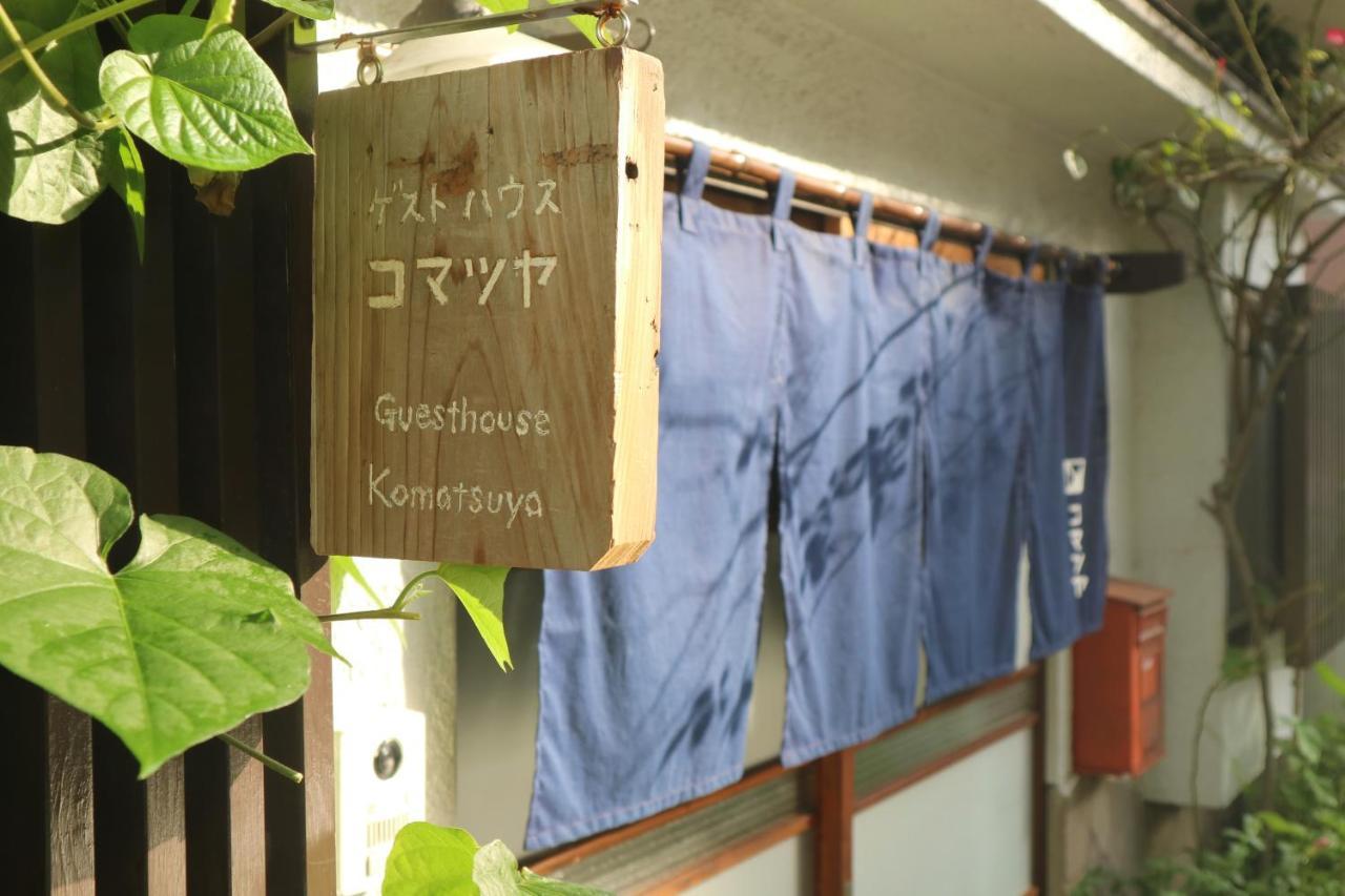 Komatsuya Tokio Buitenkant foto